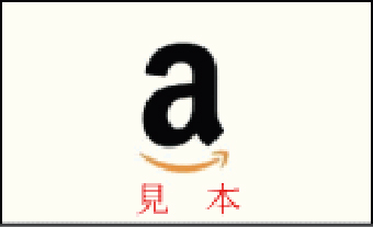 アマゾンギフト券