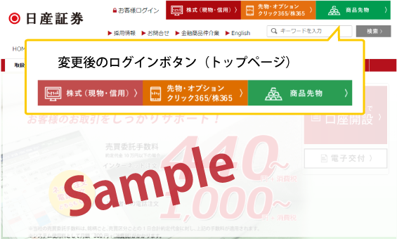 ログイン方法