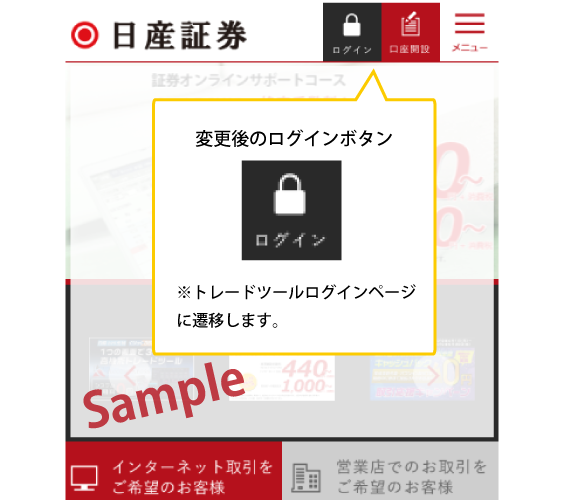 ログイン方法