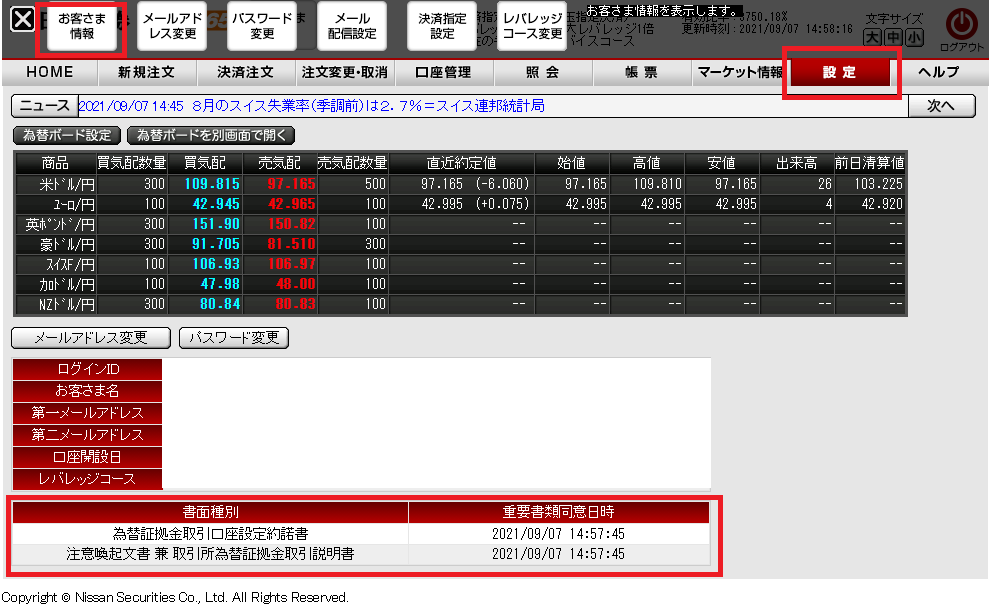 tfx-web-cap1.png