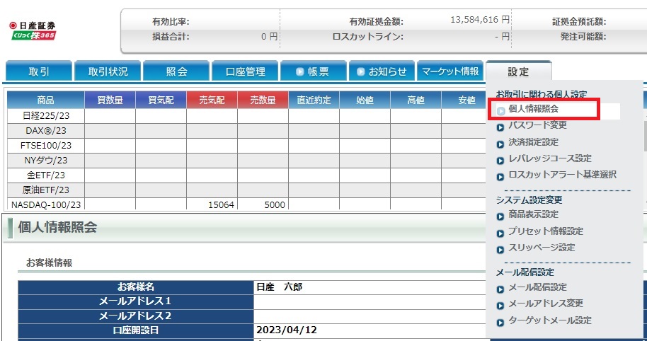 tfx-web-cap1.png