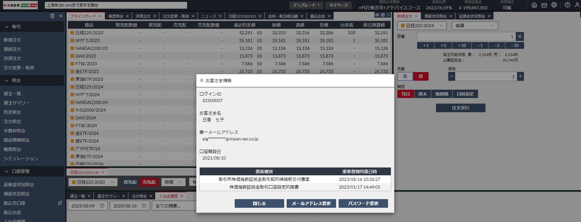 tfx-web-cap1.png