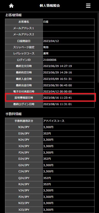 tfx-web-cap1.png