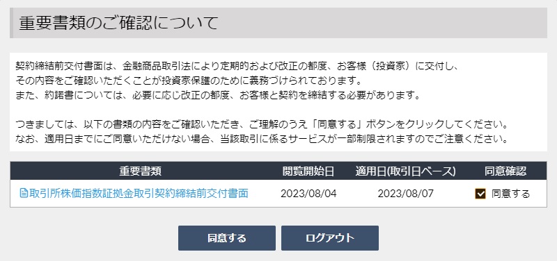 tfx-web-cap1.png