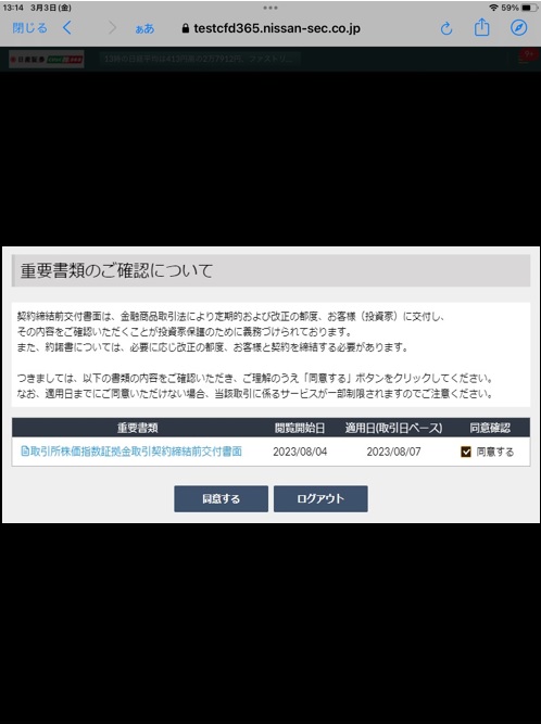 tfx-web-cap1.png